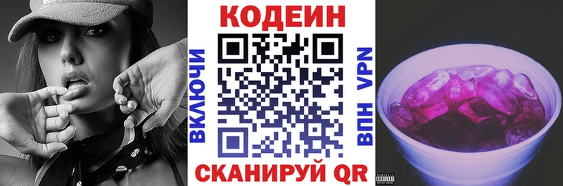 Codein напиток Lean (лин)  MEGA сайт  Никольск  как найти закладки 