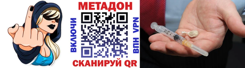 Метадон кристалл  закладка  Никольск 